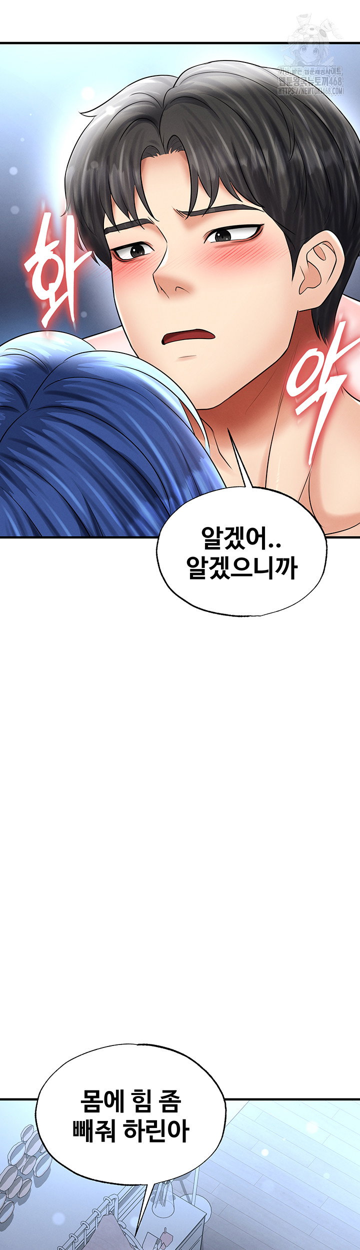 the-hotties-good-at-football-raw-chap-33-25