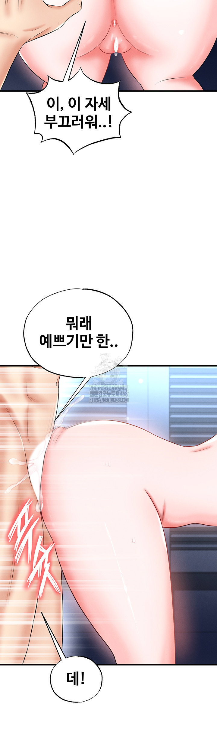 the-hotties-good-at-football-raw-chap-33-45