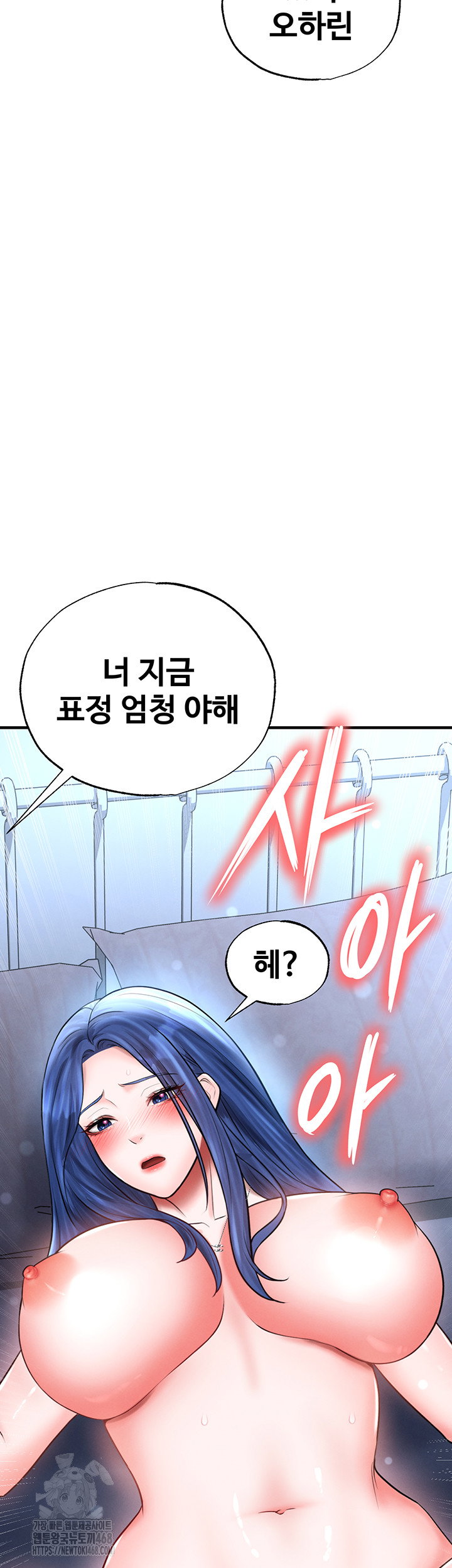 the-hotties-good-at-football-raw-chap-33-4