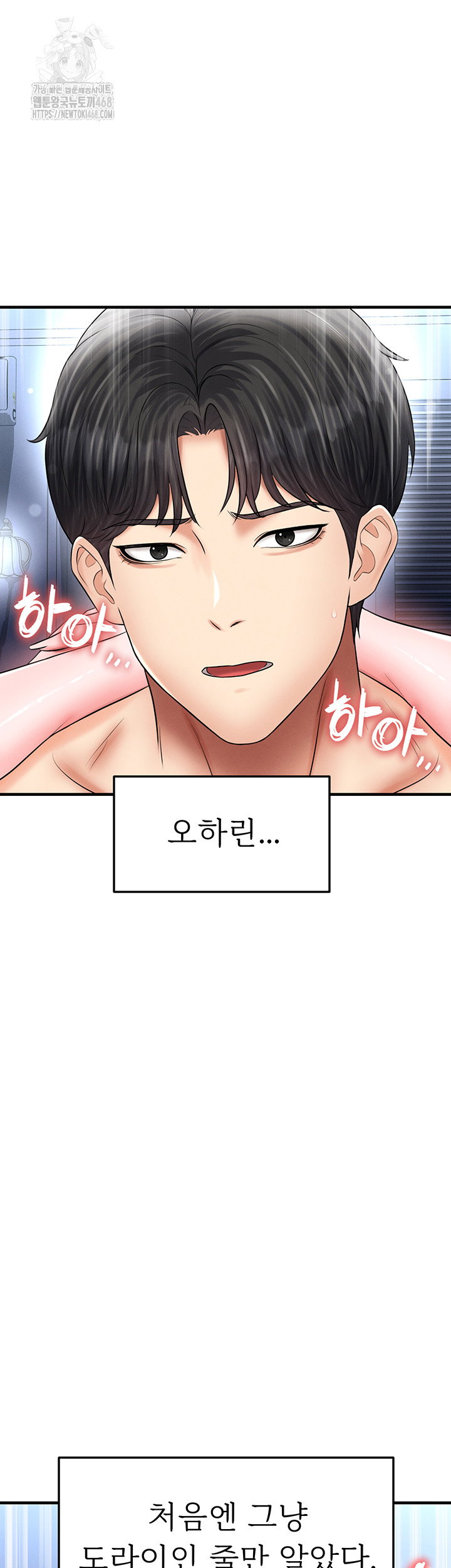 the-hotties-good-at-football-raw-chap-33-52