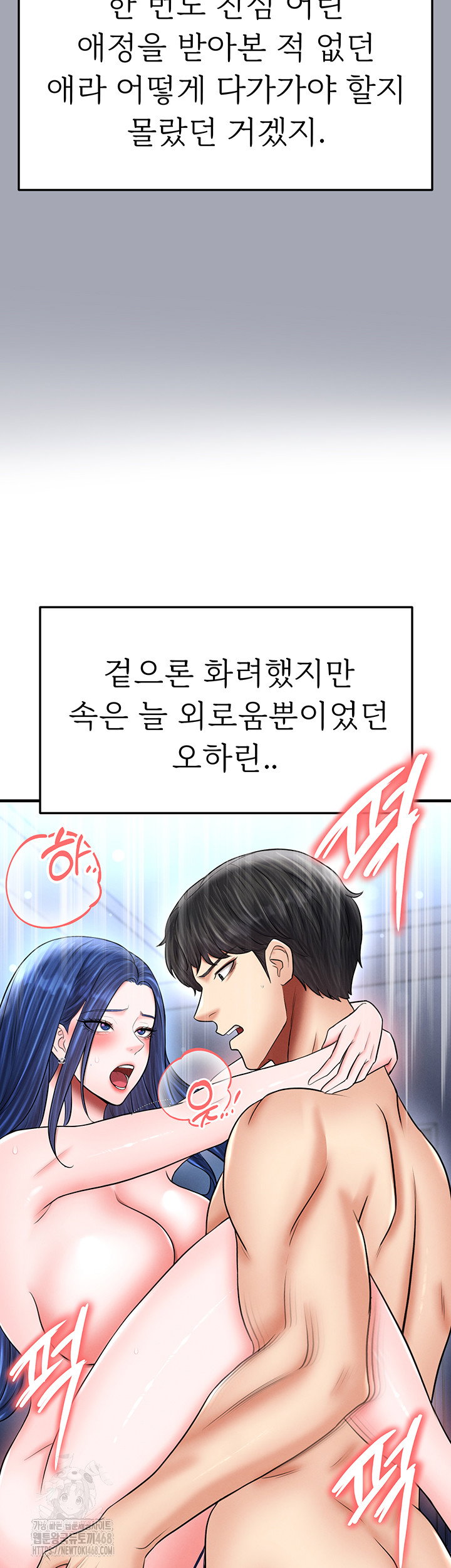 the-hotties-good-at-football-raw-chap-33-57