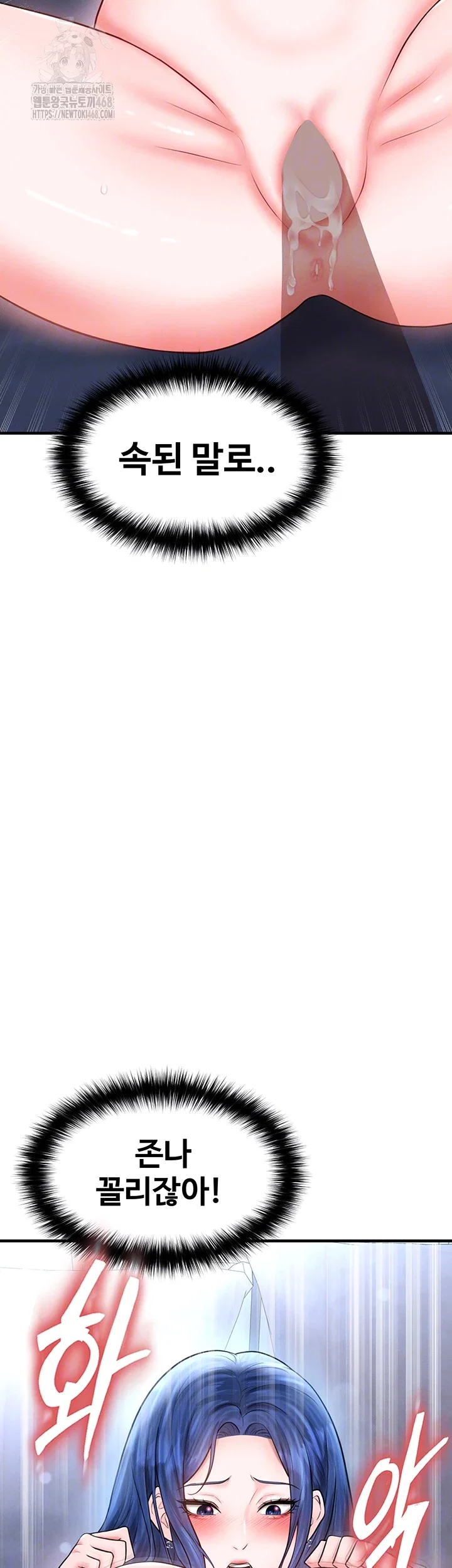 the-hotties-good-at-football-raw-chap-33-5