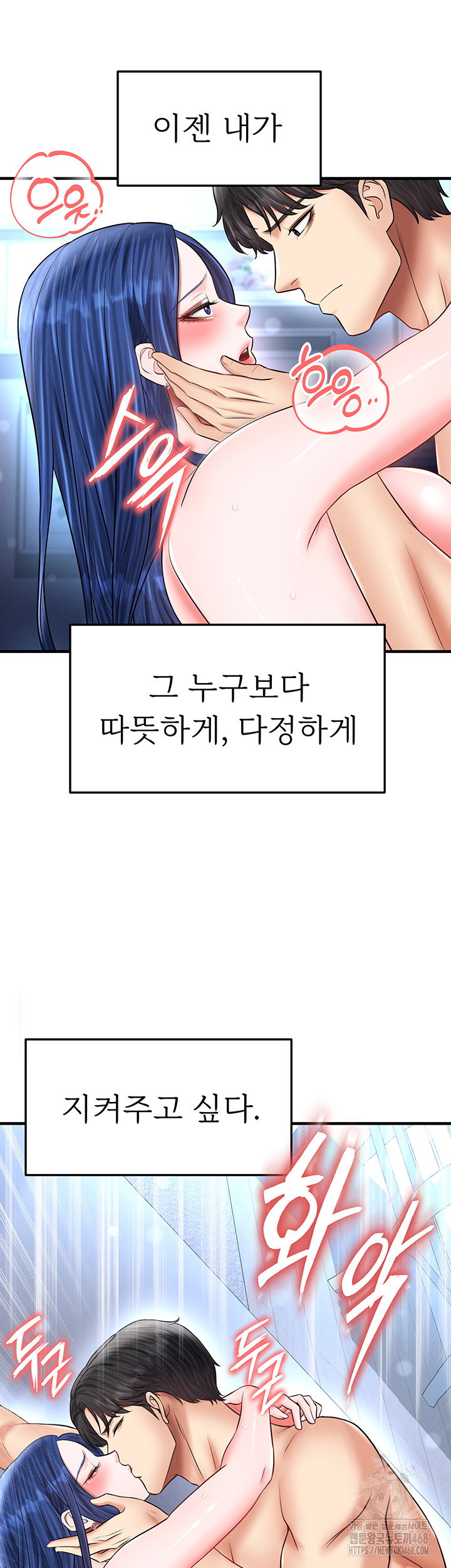 the-hotties-good-at-football-raw-chap-33-59