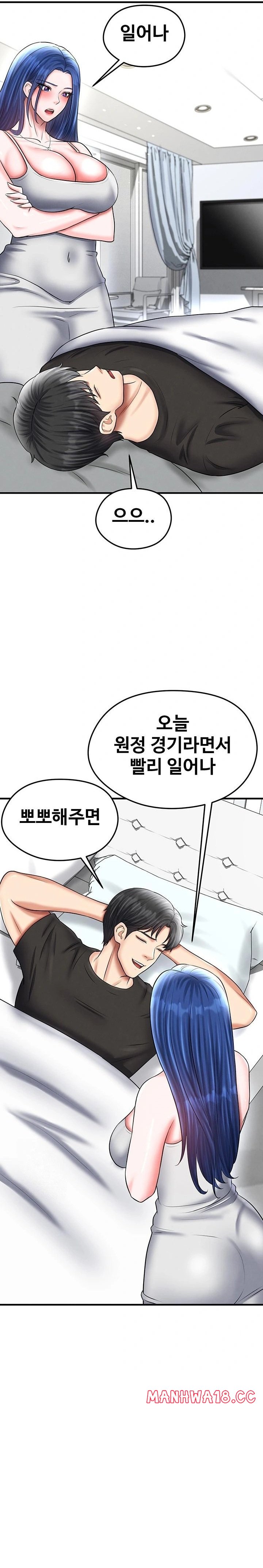 the-hotties-good-at-football-raw-chap-34-19