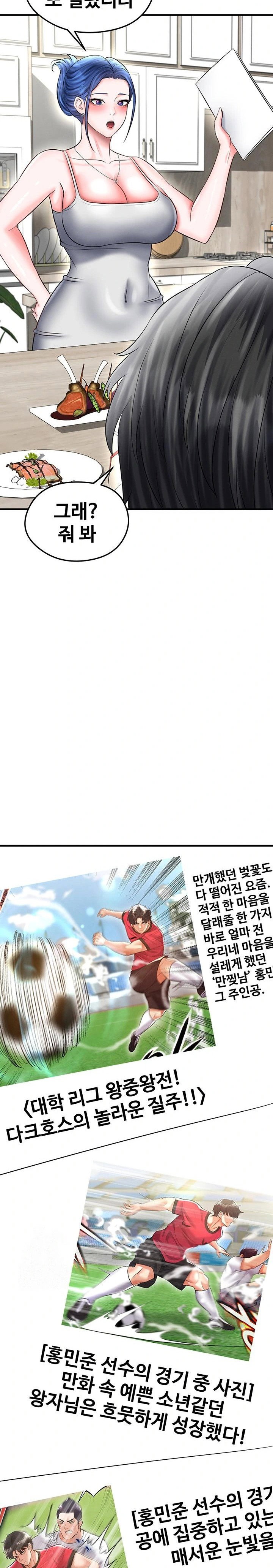 the-hotties-good-at-football-raw-chap-34-27