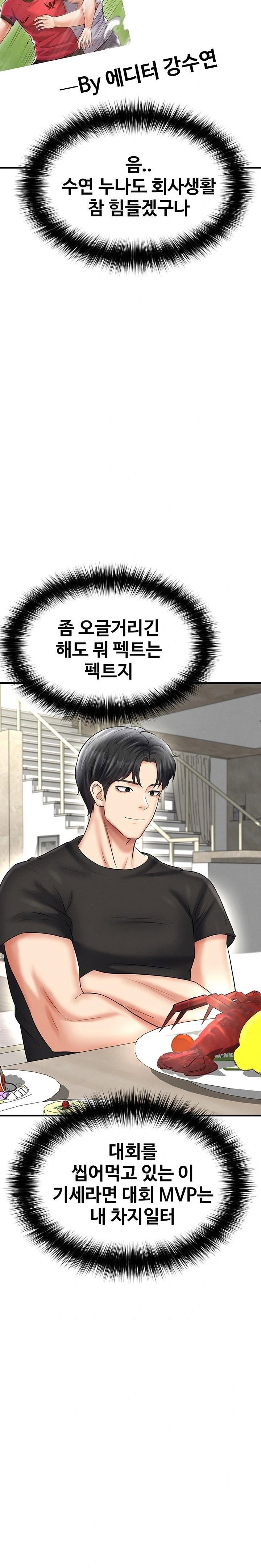the-hotties-good-at-football-raw-chap-34-28