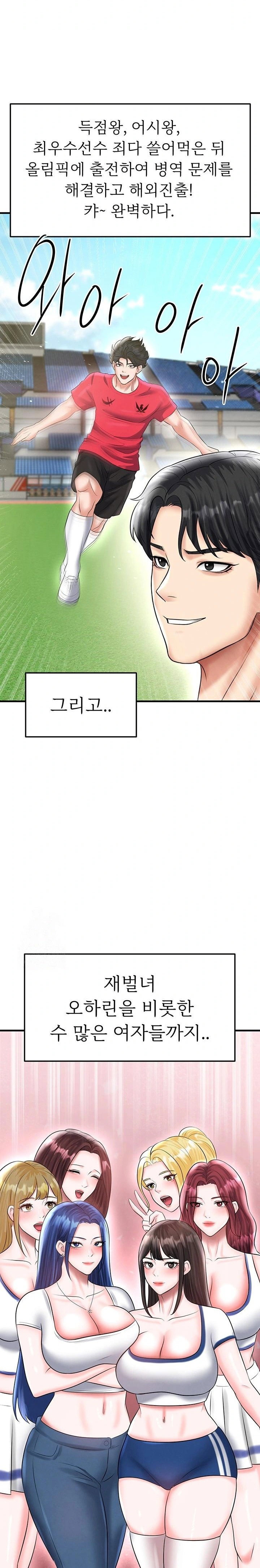 the-hotties-good-at-football-raw-chap-34-29