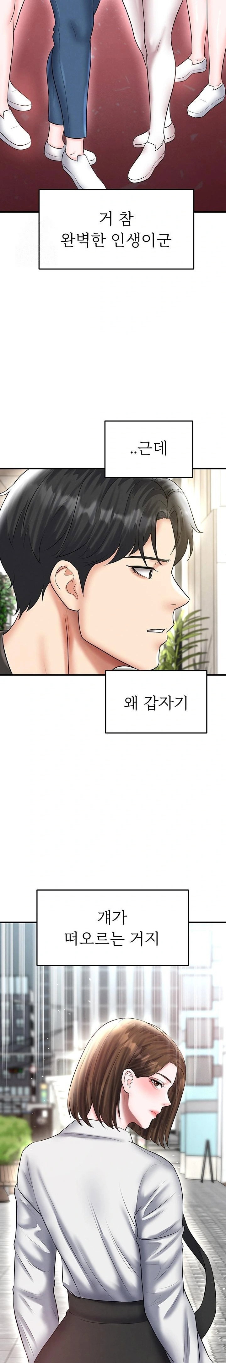 the-hotties-good-at-football-raw-chap-34-30