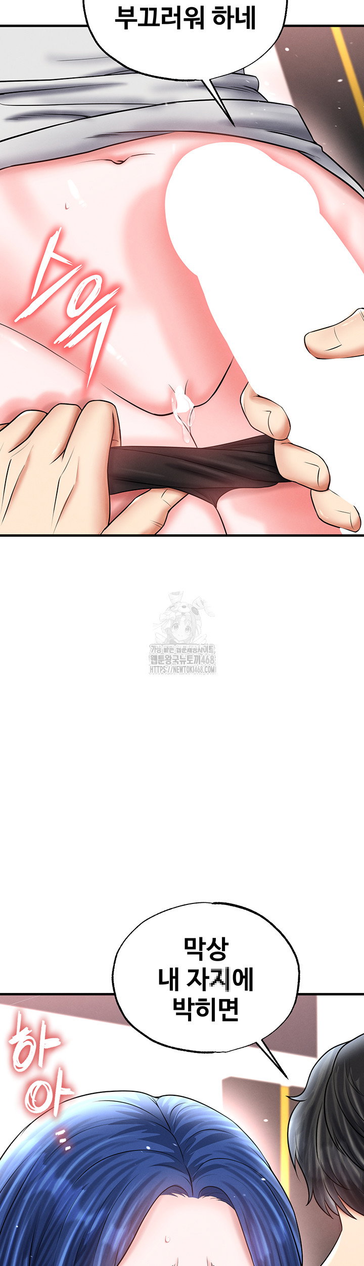 the-hotties-good-at-football-raw-chap-35-12