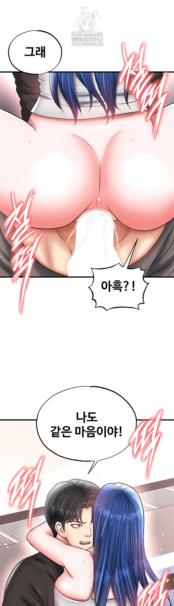 the-hotties-good-at-football-raw-chap-35-19