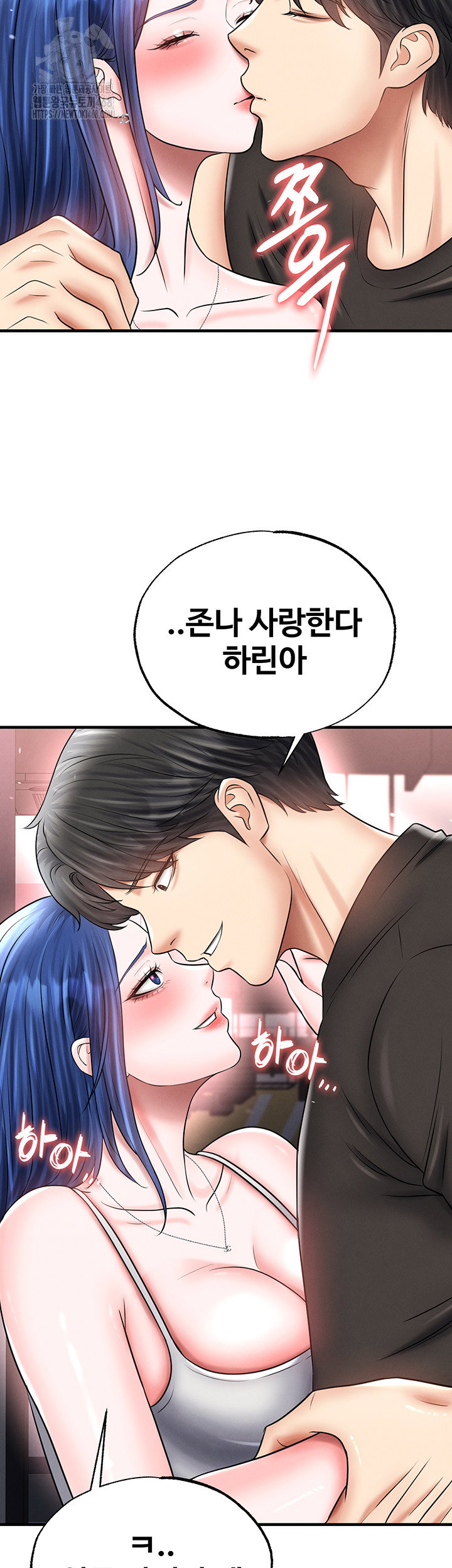 the-hotties-good-at-football-raw-chap-35-24