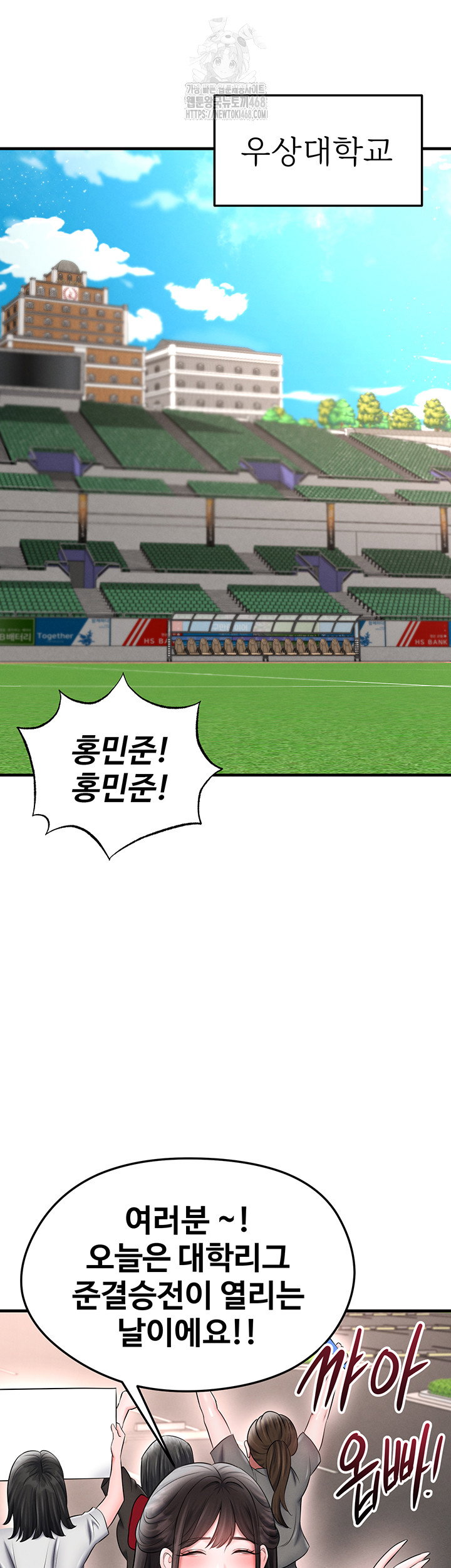 the-hotties-good-at-football-raw-chap-35-26