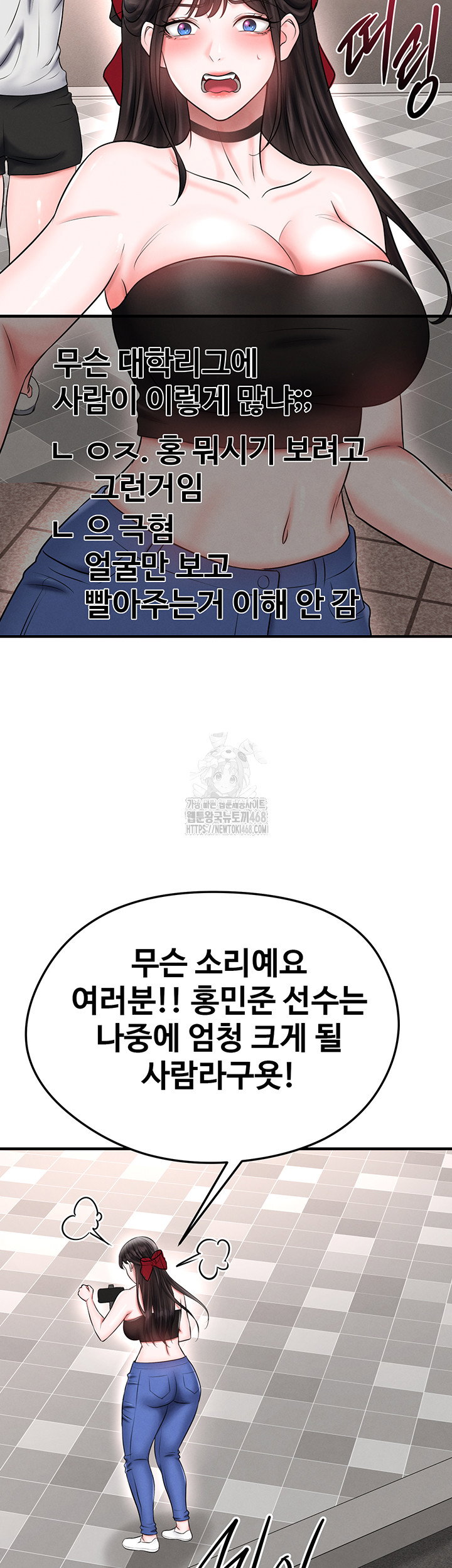 the-hotties-good-at-football-raw-chap-35-28