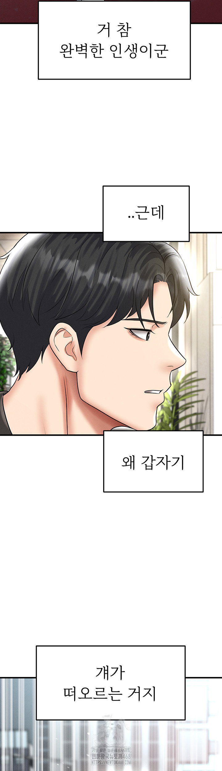 the-hotties-good-at-football-raw-chap-35-2