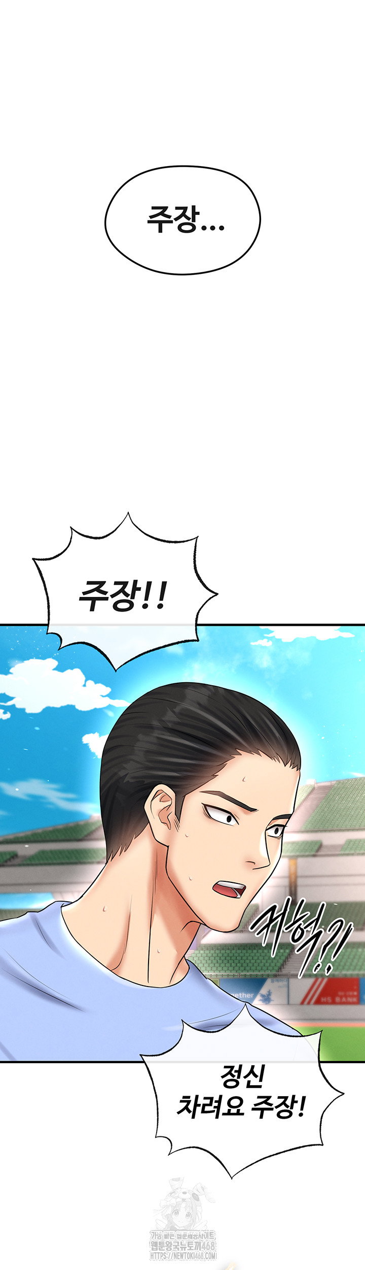 the-hotties-good-at-football-raw-chap-35-37