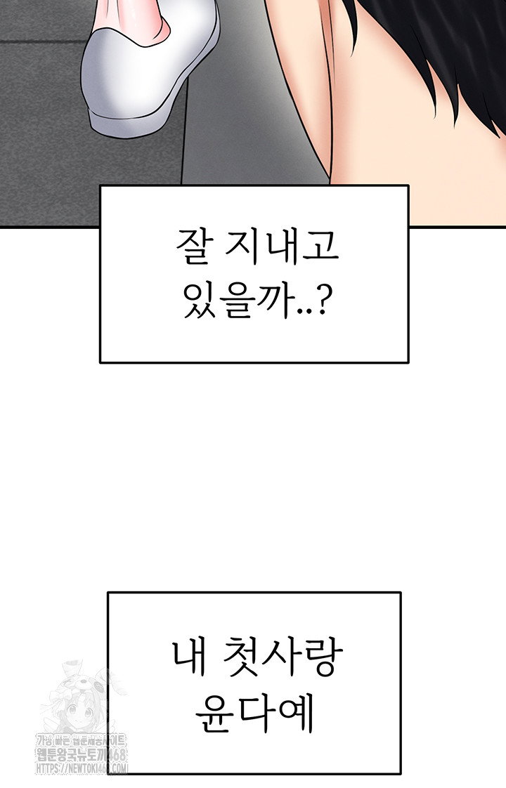 the-hotties-good-at-football-raw-chap-35-4