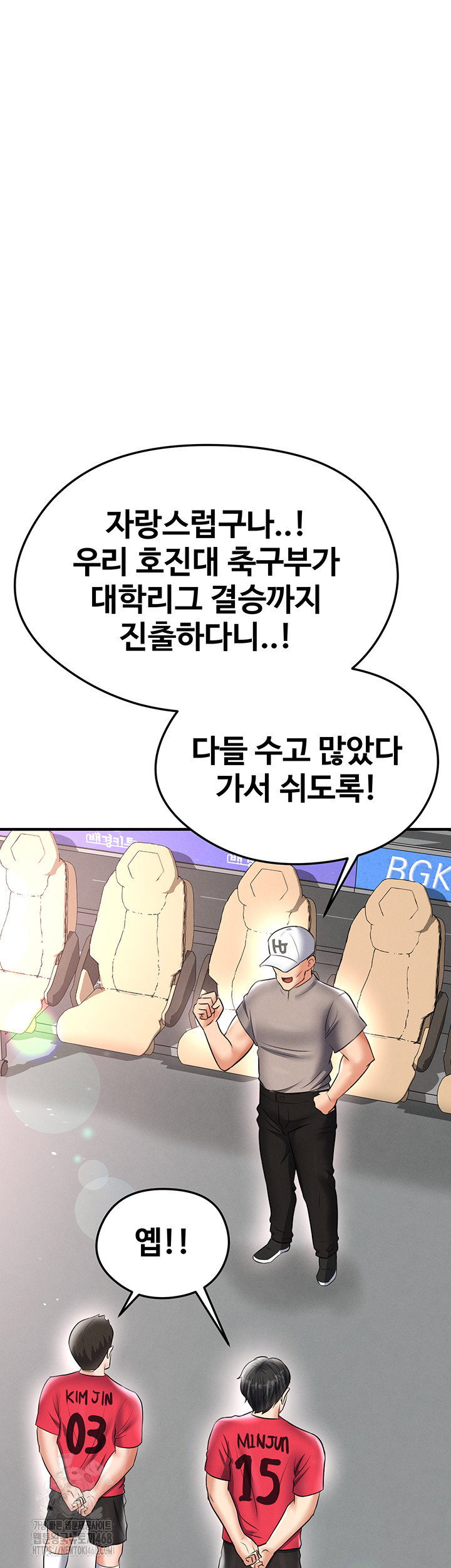the-hotties-good-at-football-raw-chap-35-54