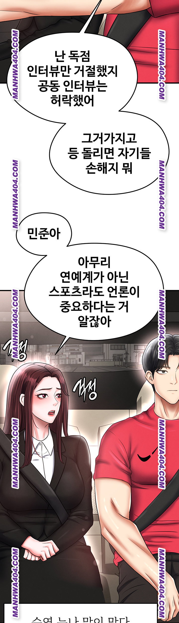 the-hotties-good-at-football-raw-chap-36-10