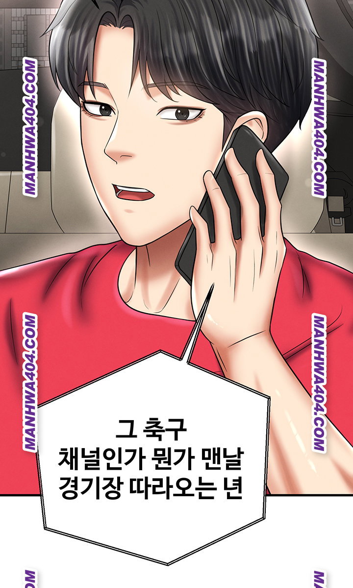 the-hotties-good-at-football-raw-chap-36-17
