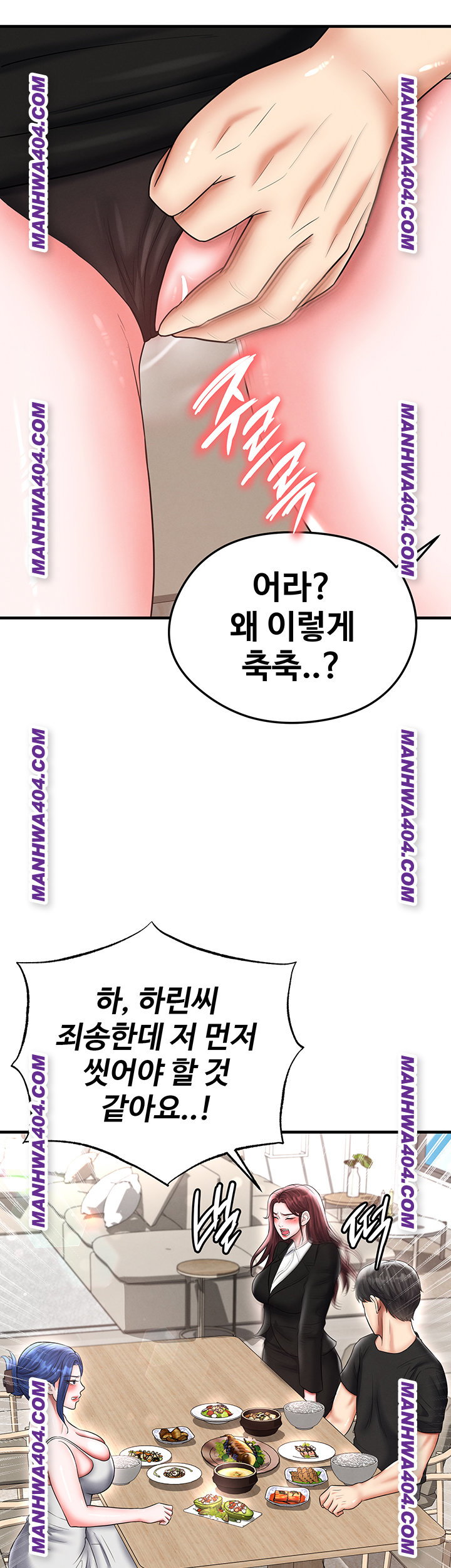 the-hotties-good-at-football-raw-chap-36-46