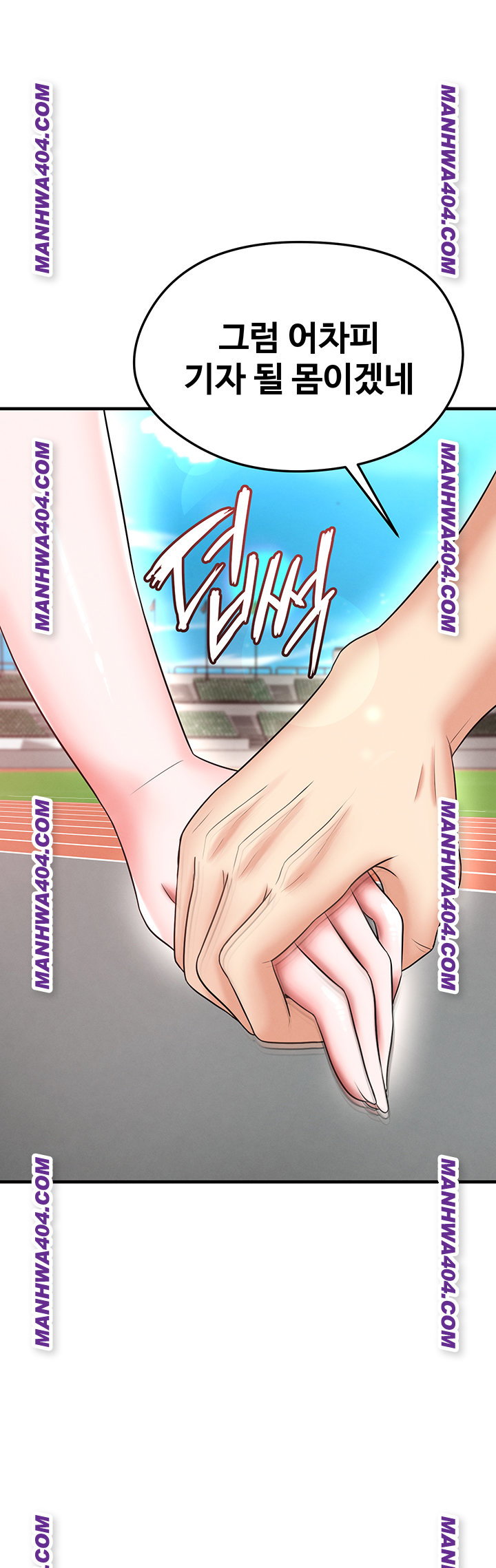 the-hotties-good-at-football-raw-chap-36-4
