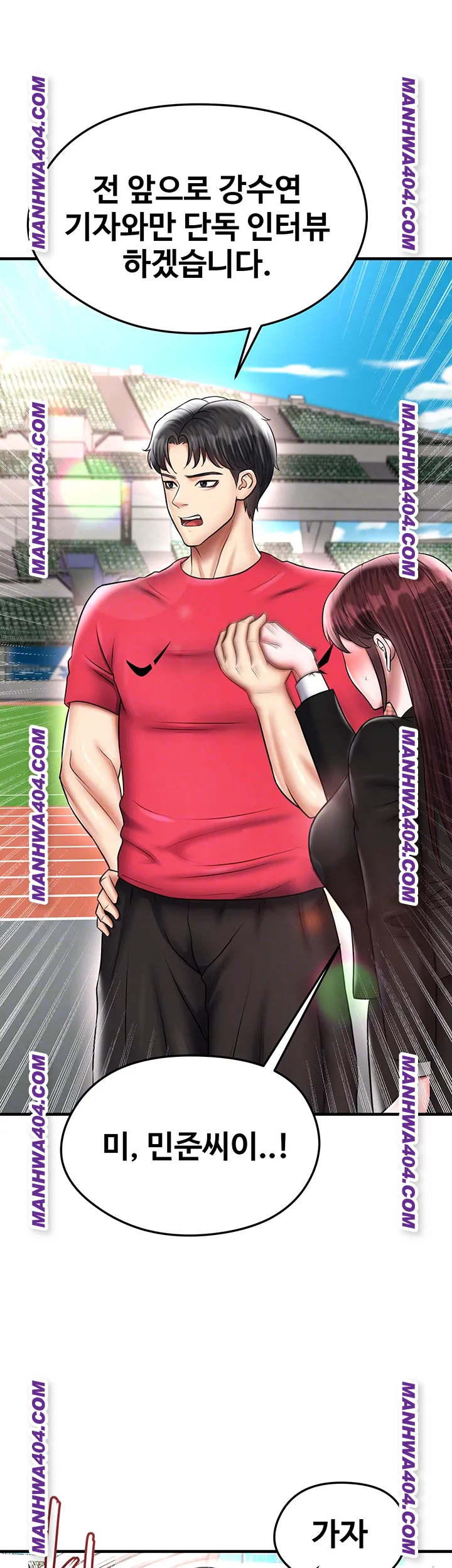 the-hotties-good-at-football-raw-chap-36-5