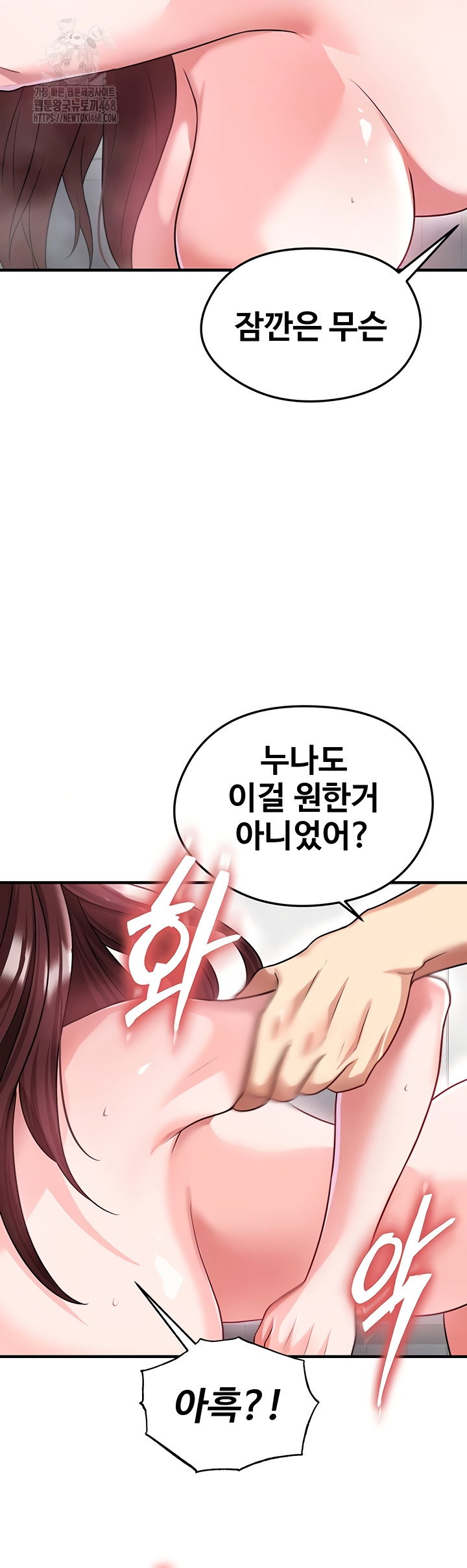 the-hotties-good-at-football-raw-chap-38-10