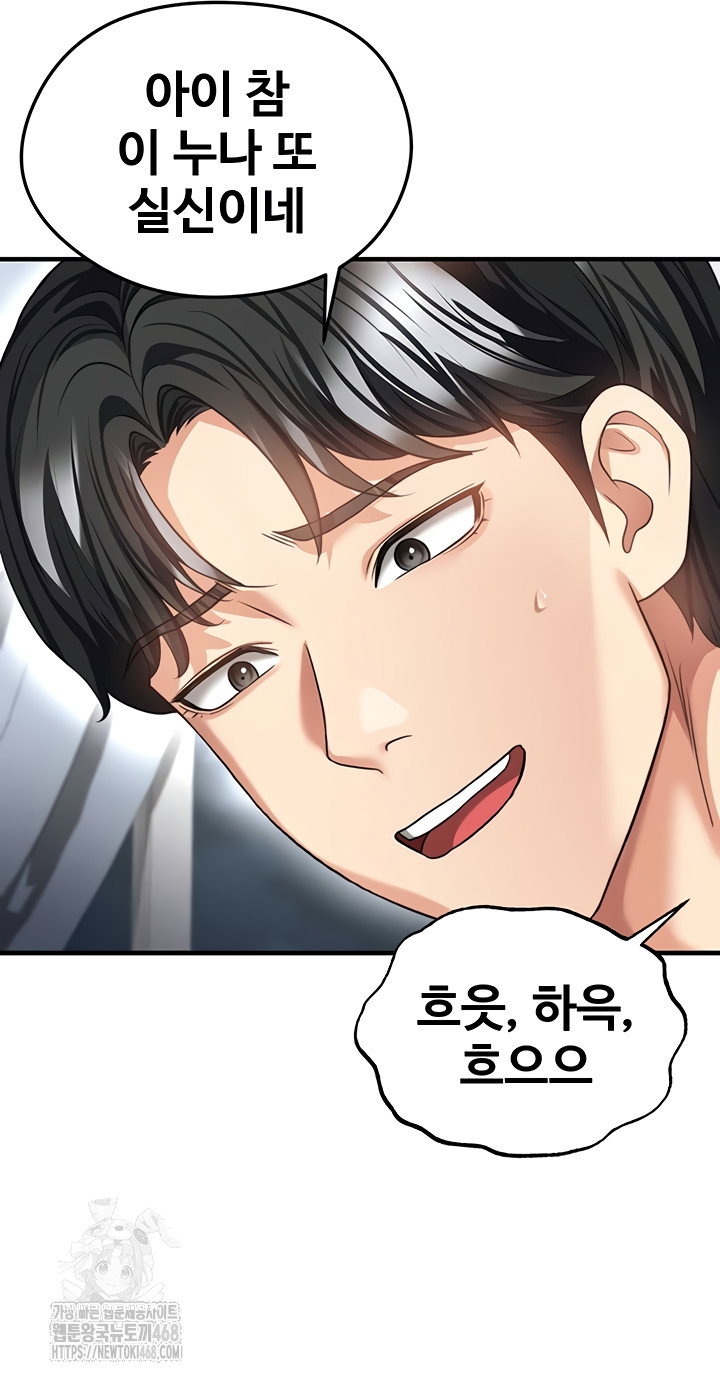 the-hotties-good-at-football-raw-chap-38-24