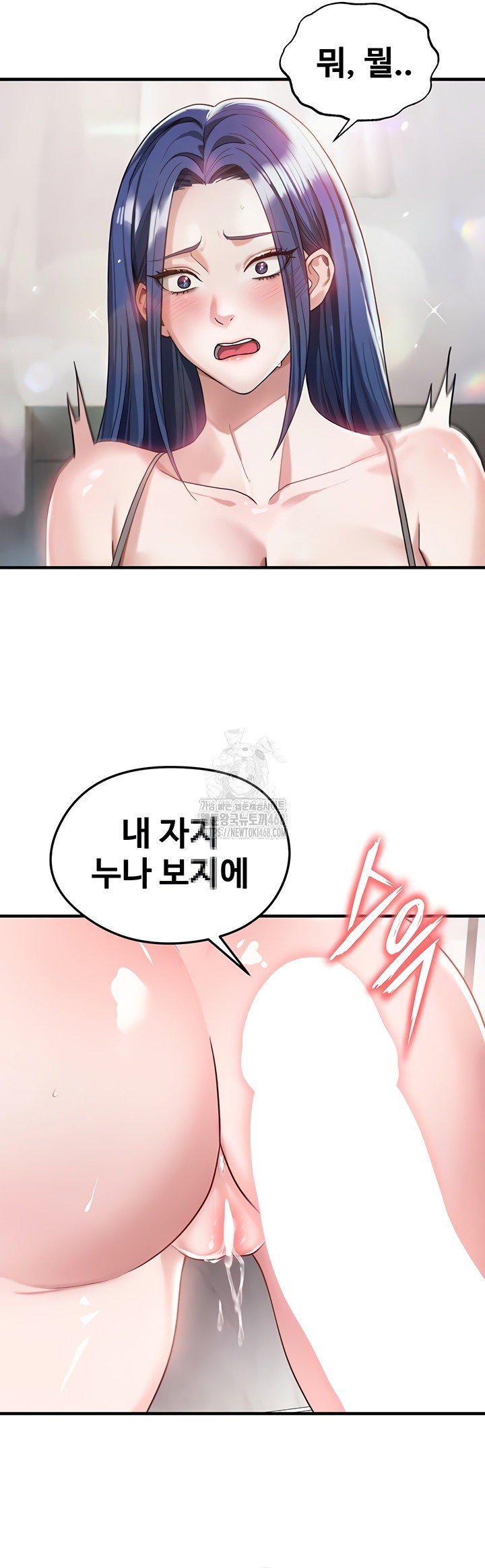 the-hotties-good-at-football-raw-chap-38-2