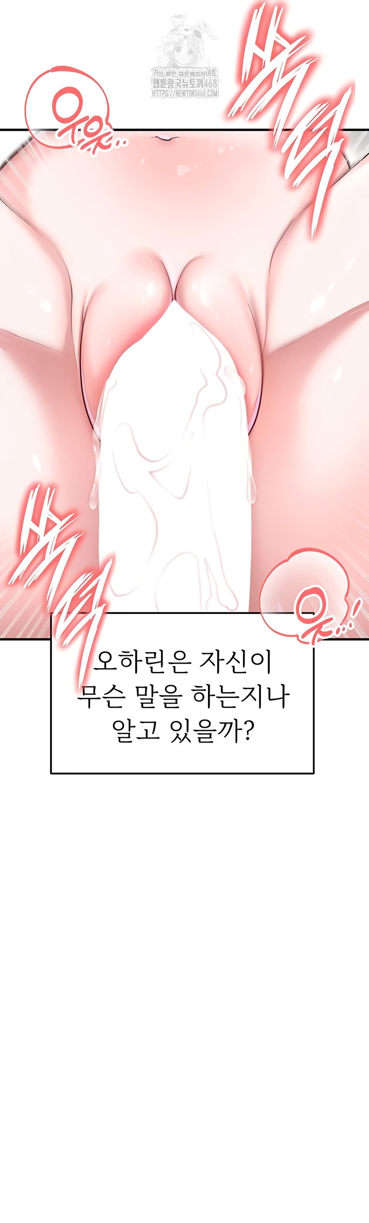the-hotties-good-at-football-raw-chap-38-37
