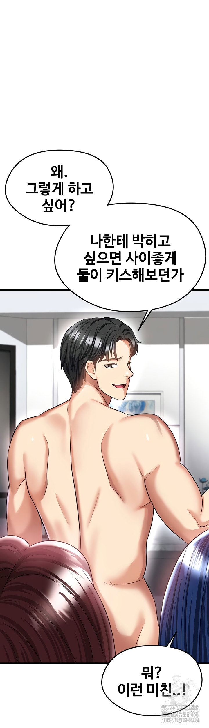 the-hotties-good-at-football-raw-chap-38-60