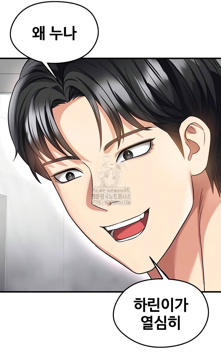 the-hotties-good-at-football-raw-chap-38-8