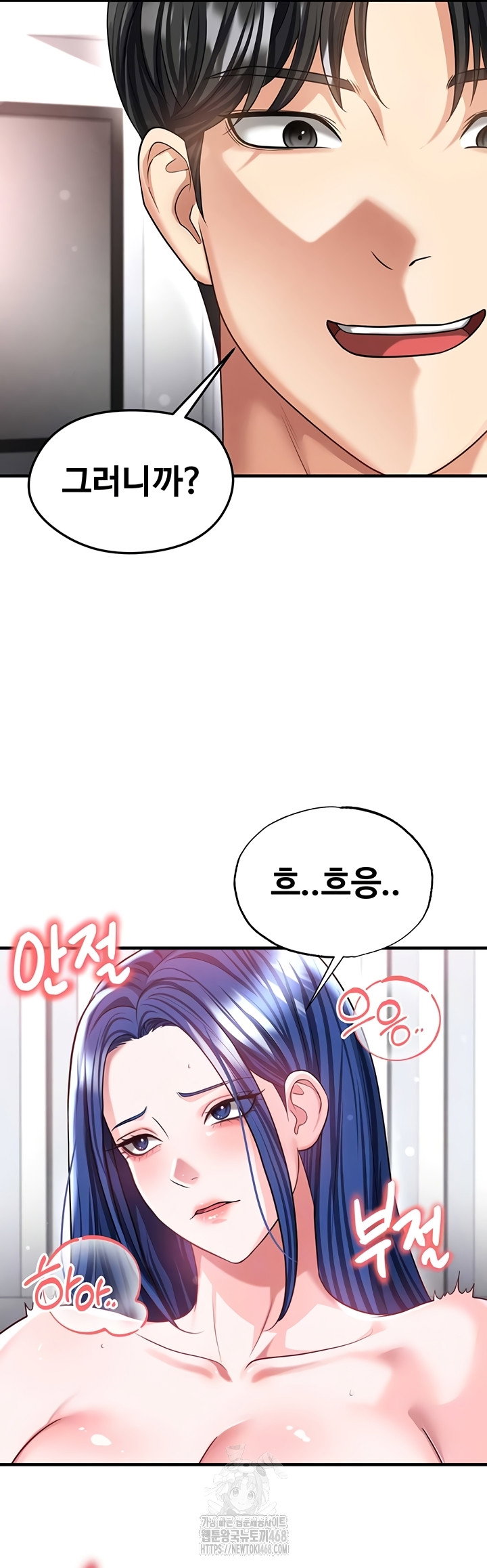 the-hotties-good-at-football-raw-chap-39-13
