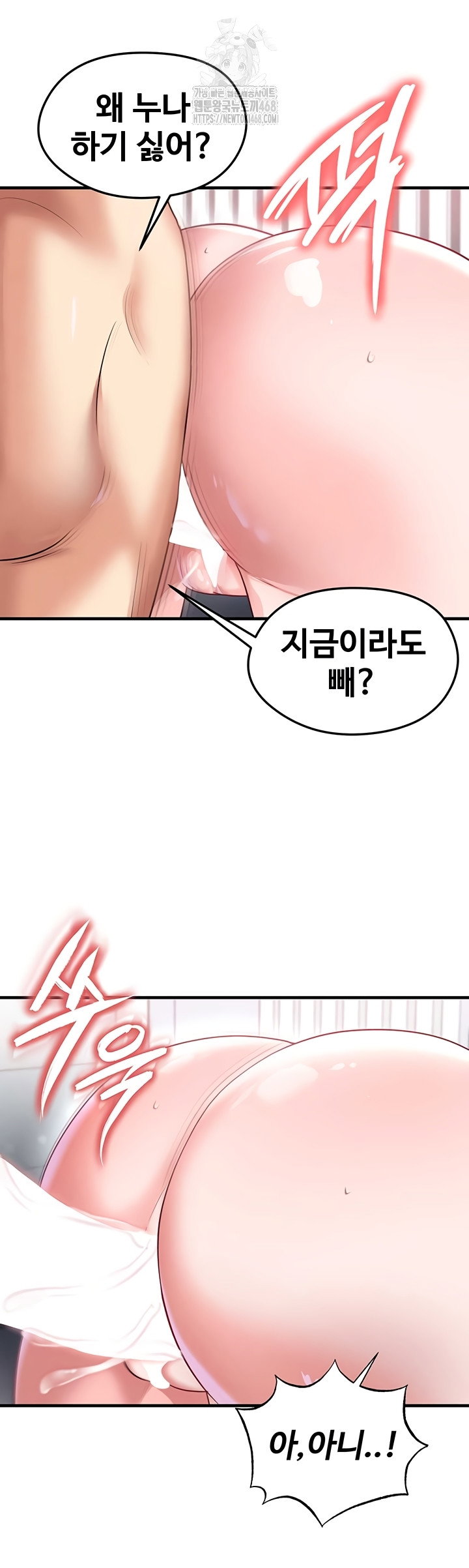 the-hotties-good-at-football-raw-chap-39-17