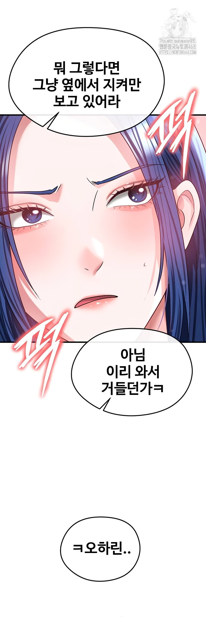 the-hotties-good-at-football-raw-chap-39-21