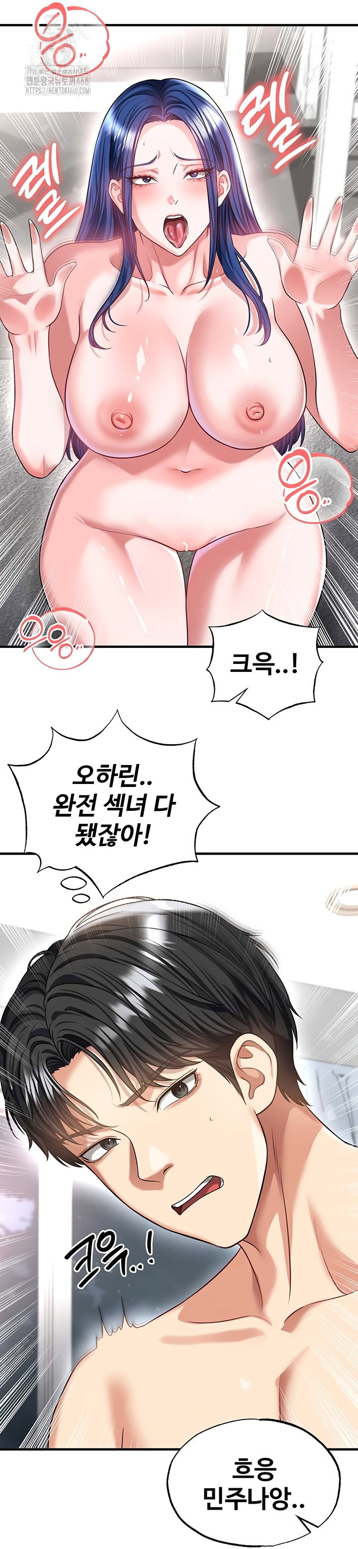 the-hotties-good-at-football-raw-chap-39-31