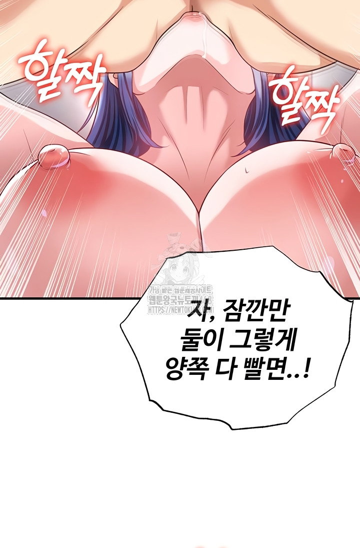 the-hotties-good-at-football-raw-chap-39-34