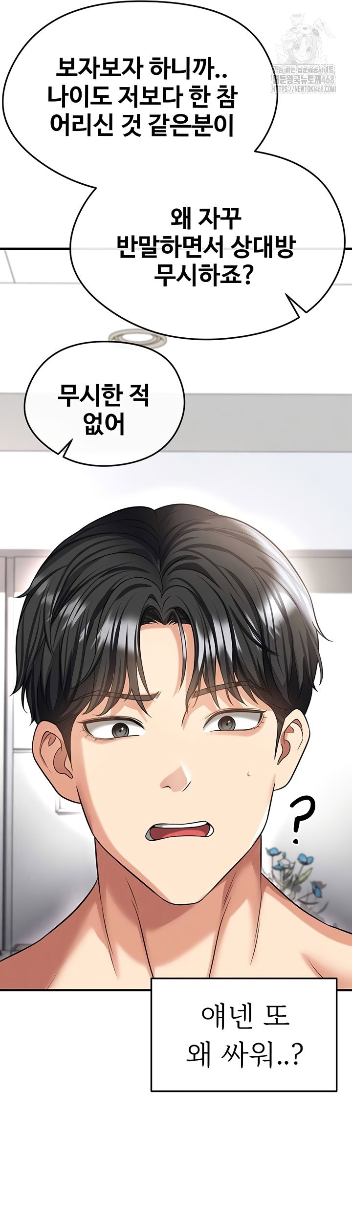 the-hotties-good-at-football-raw-chap-39-37