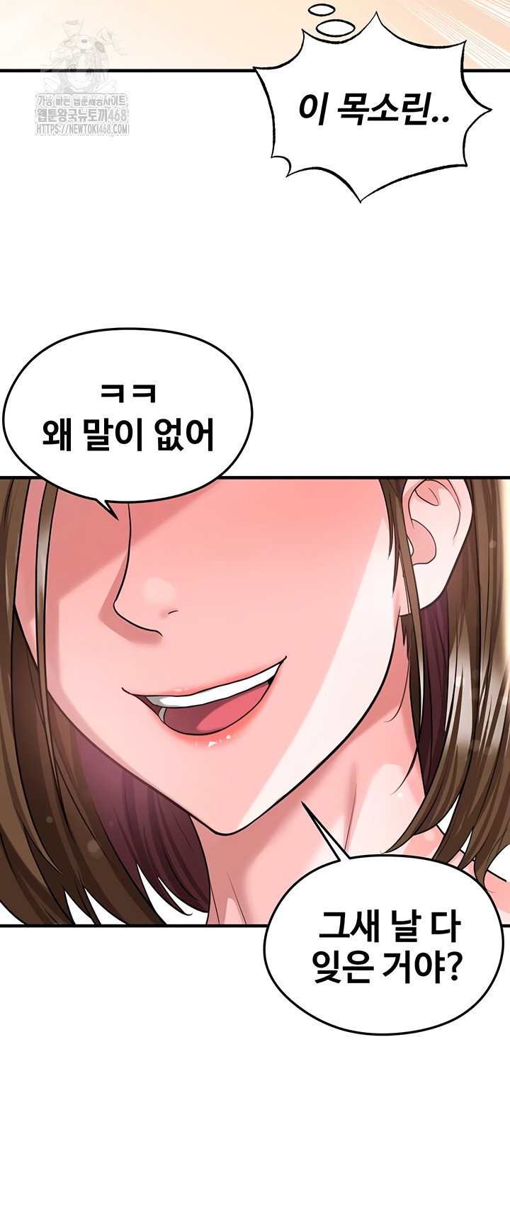 the-hotties-good-at-football-raw-chap-39-55