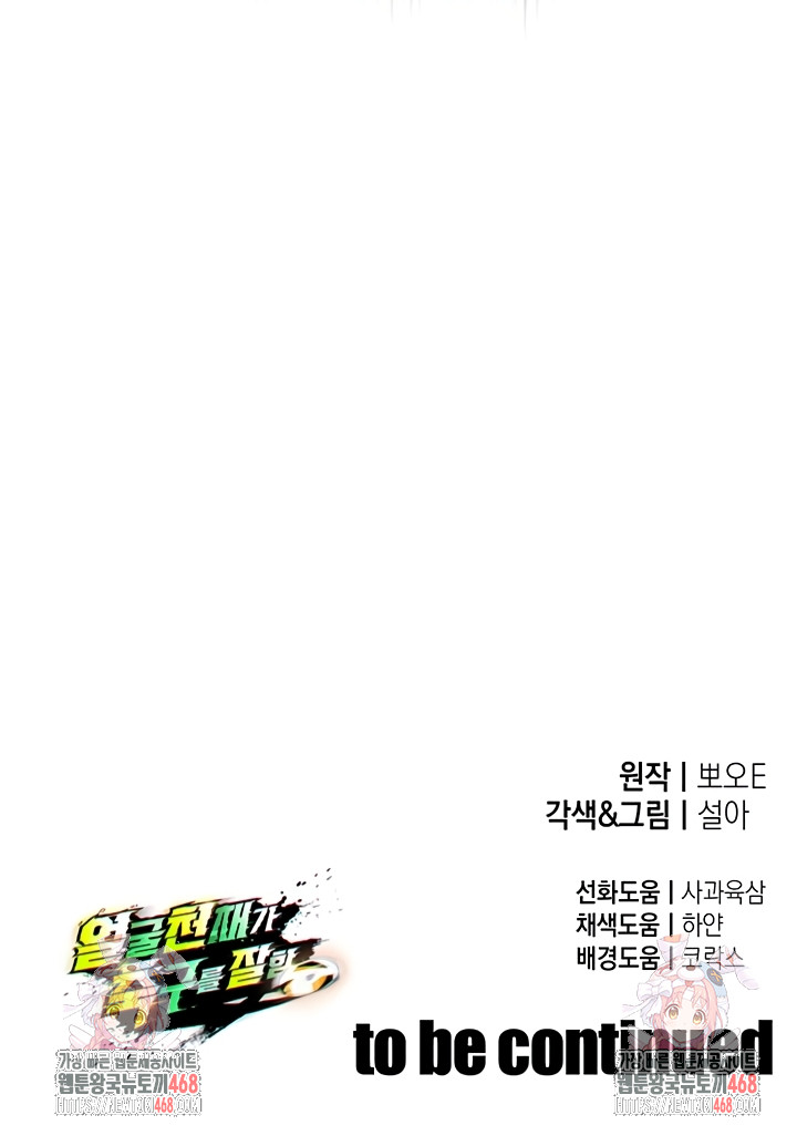 the-hotties-good-at-football-raw-chap-39-57