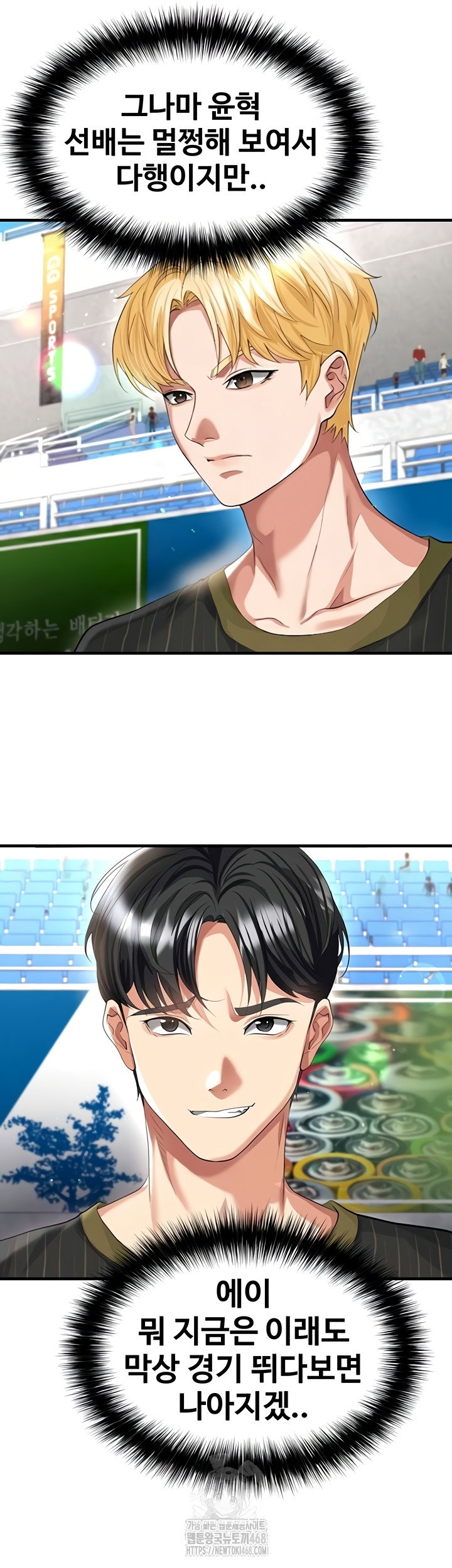 the-hotties-good-at-football-raw-chap-41-19