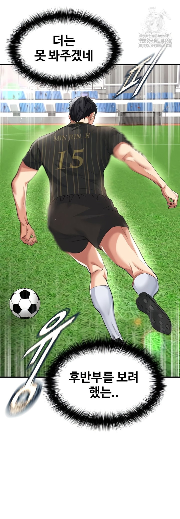 the-hotties-good-at-football-raw-chap-41-23