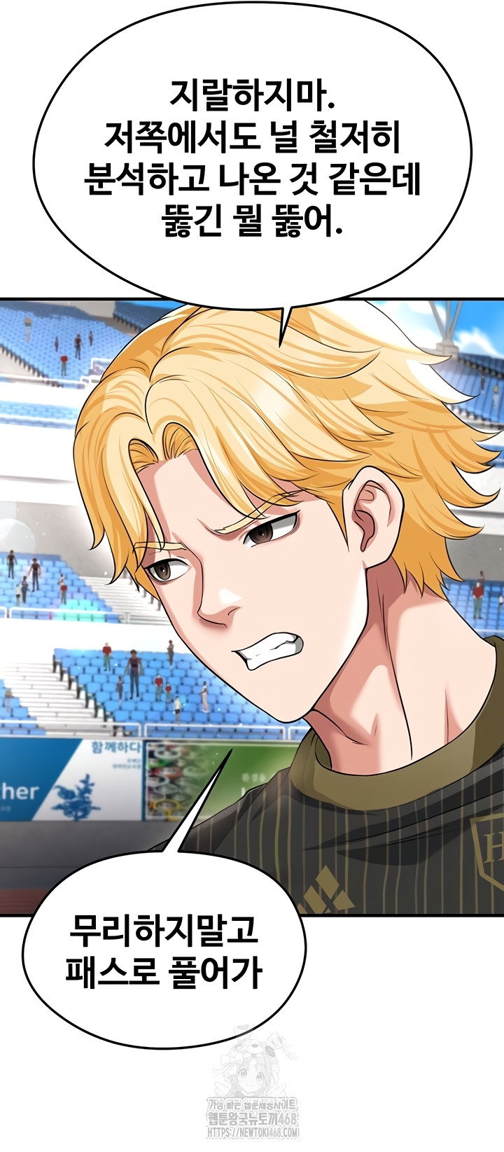 the-hotties-good-at-football-raw-chap-41-41