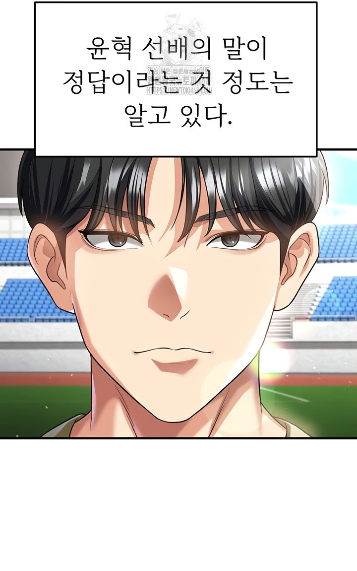 the-hotties-good-at-football-raw-chap-41-42