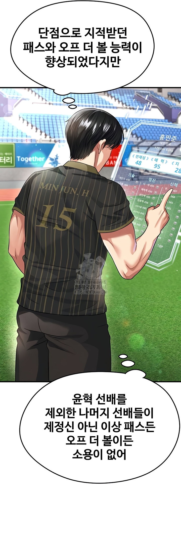 the-hotties-good-at-football-raw-chap-41-51