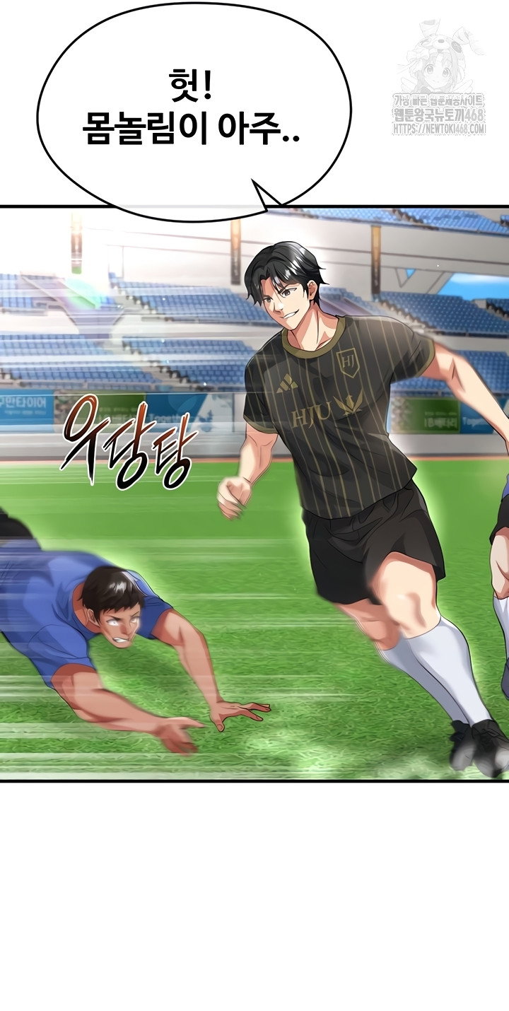 the-hotties-good-at-football-raw-chap-41-60