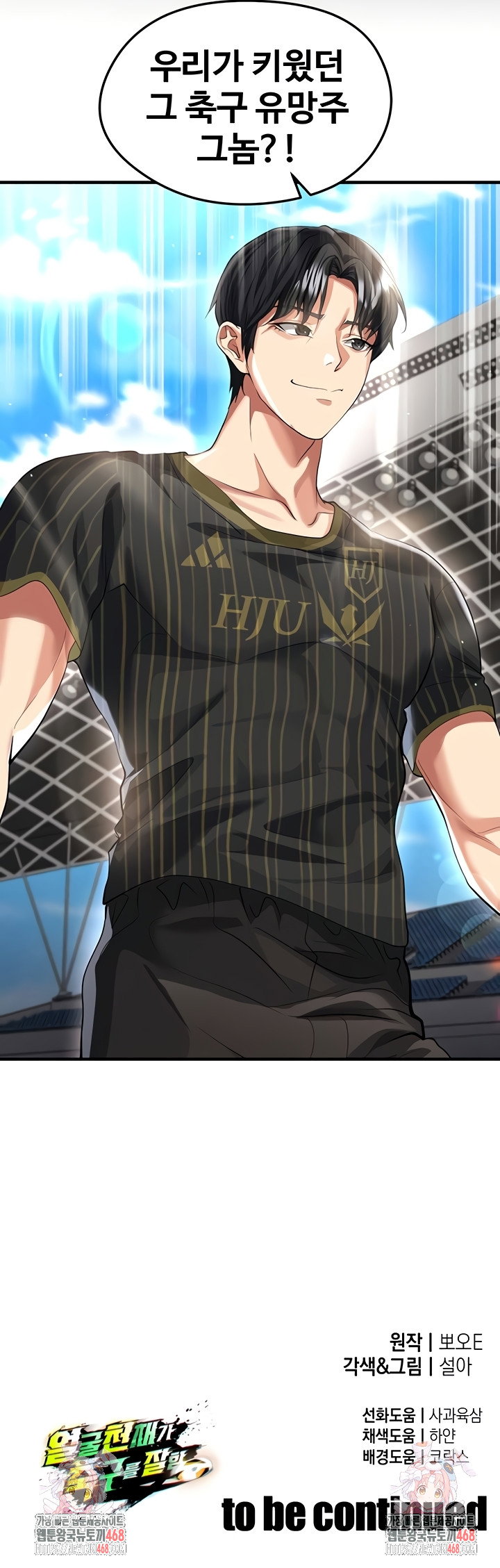 the-hotties-good-at-football-raw-chap-41-63