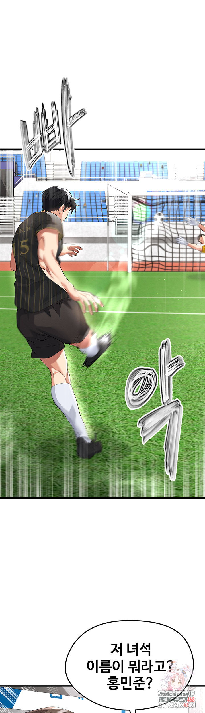 the-hotties-good-at-football-raw-chap-42-0