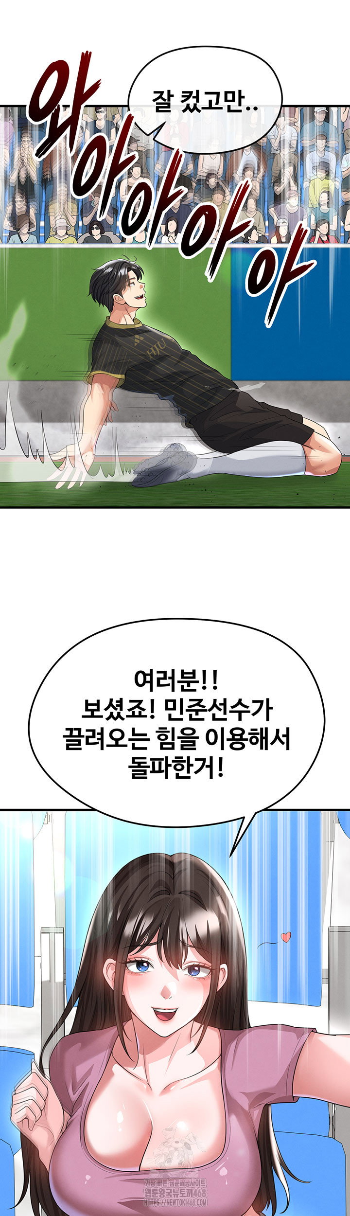 the-hotties-good-at-football-raw-chap-42-17