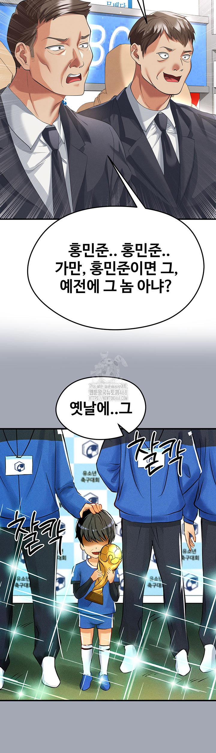 the-hotties-good-at-football-raw-chap-42-1